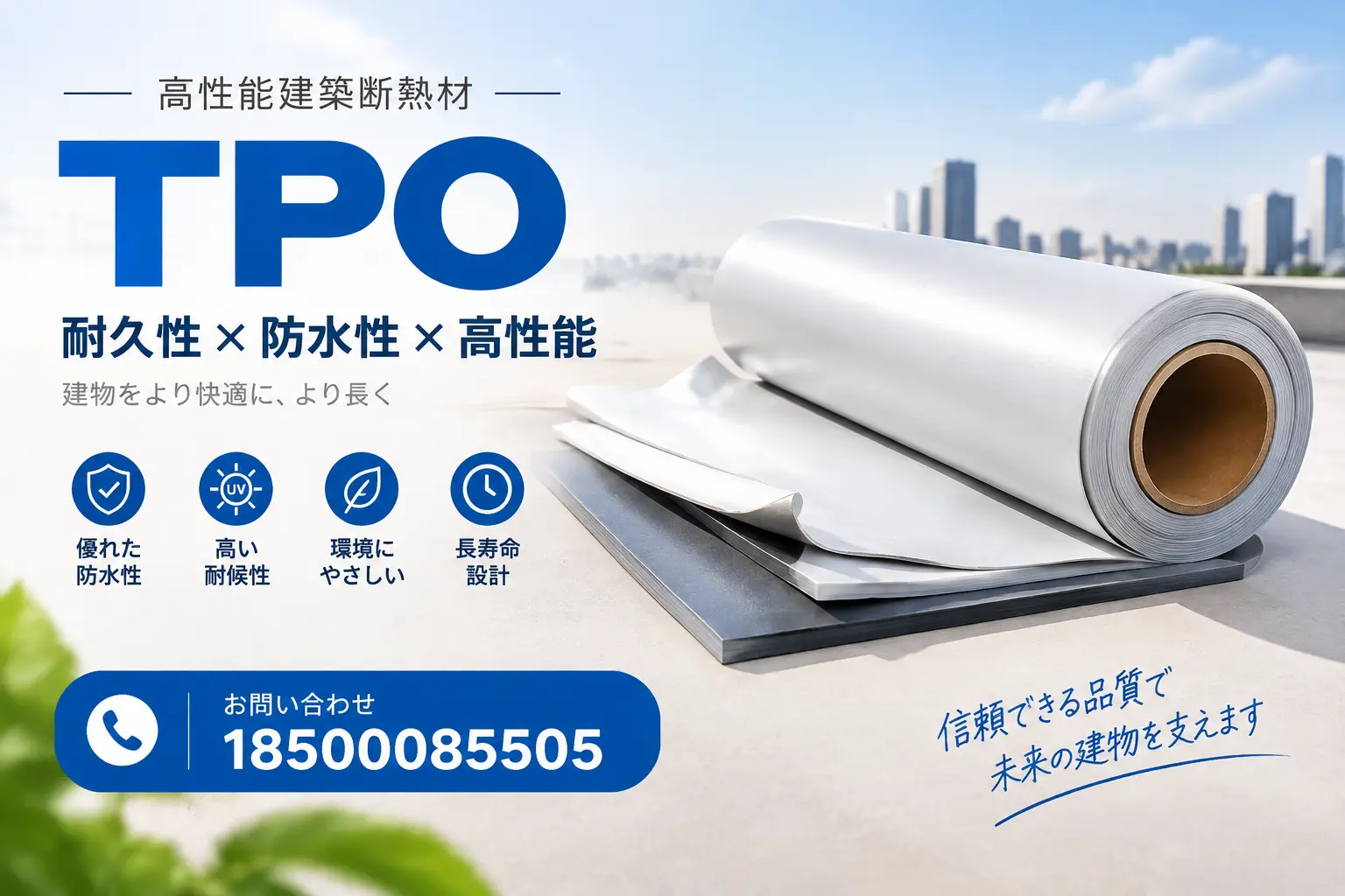 酒泉的TPO材料市场现状及未来趋势